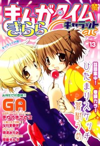 BUY NEW hidamari sketch - 112711 Premium Anime Print Poster