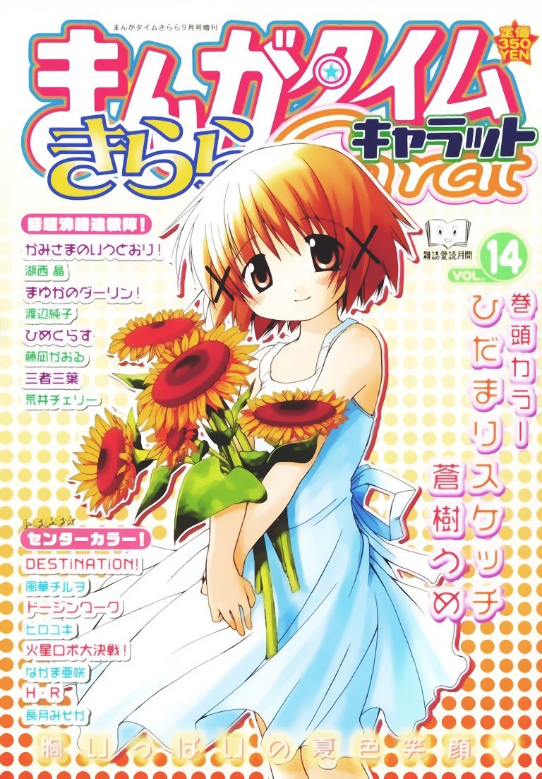 BUY NEW hidamari sketch - 112729 Premium Anime Print Poster hidamari sketch - 112729 image
