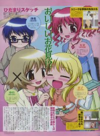 BUY NEW hidamari sketch - 113865 Premium Anime Print Poster
