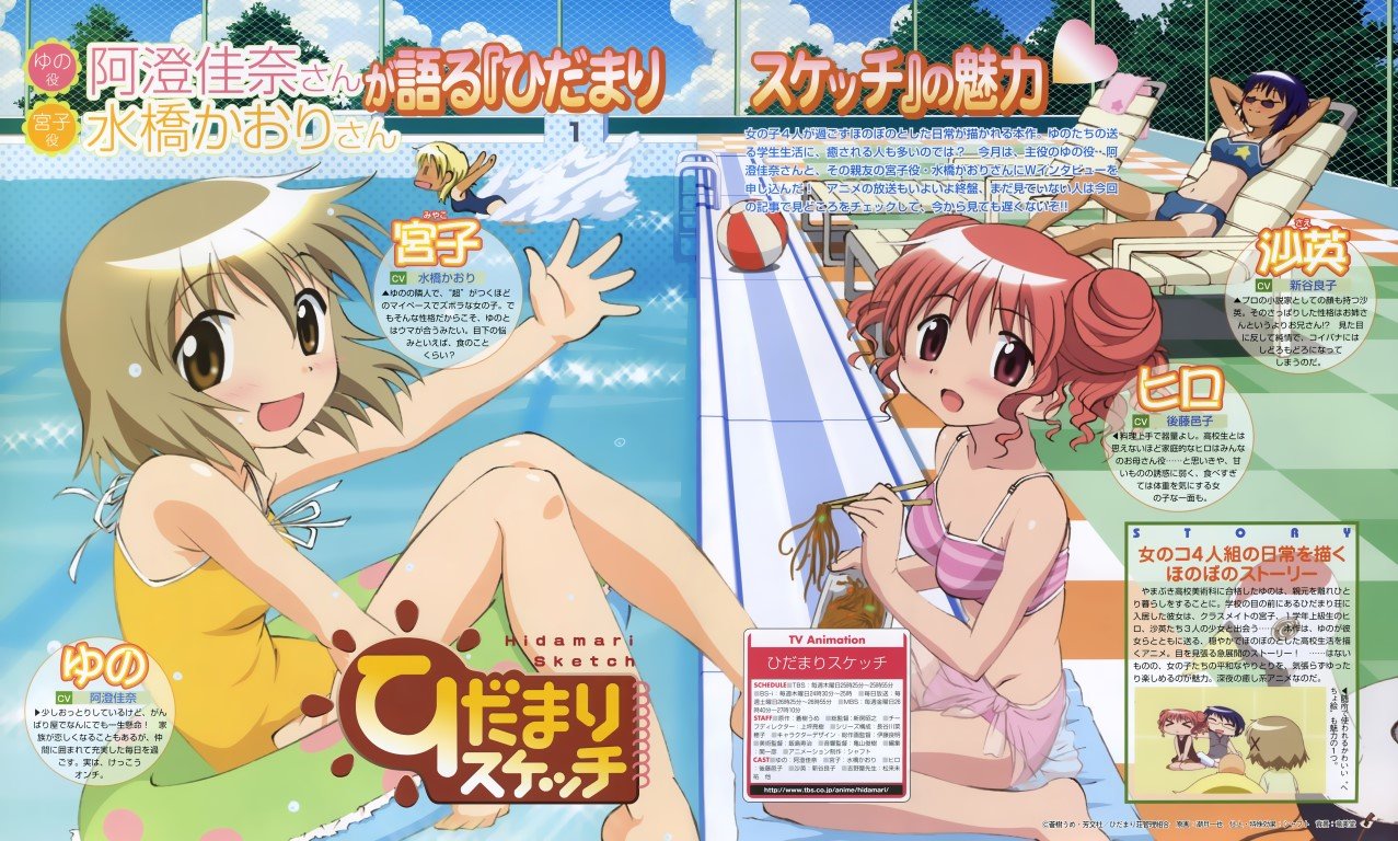 BUY NEW hidamari sketch - 115474 Premium Anime Print Poster hidamari sketch - 115474 image