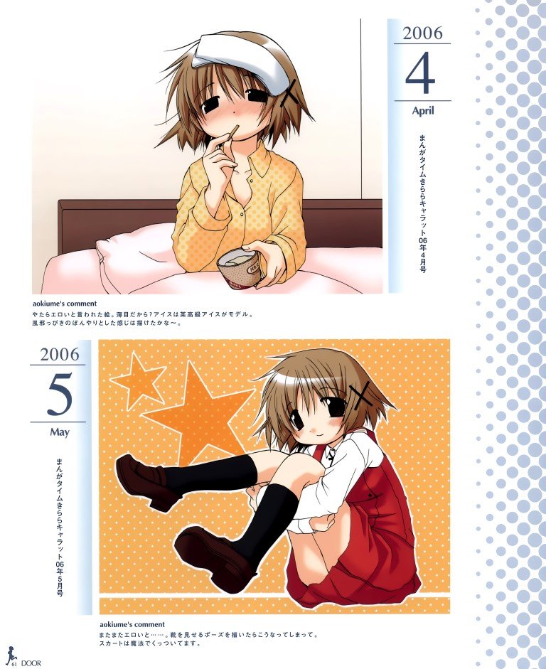 BUY NEW hidamari sketch - 119965 Premium Anime Print Poster hidamari sketch - 119965 image