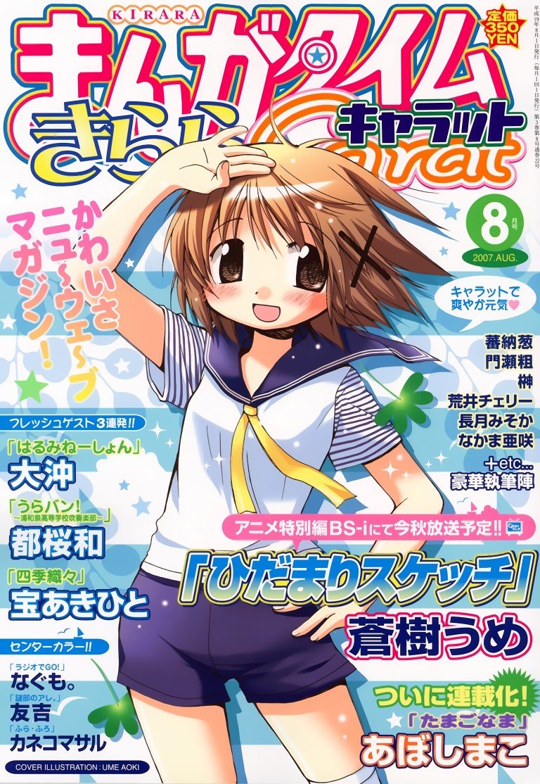 BUY NEW hidamari sketch - 134150 Premium Anime Print Poster hidamari sketch - 134150 image
