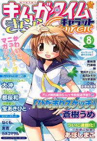BUY NEW hidamari sketch - 134150 Premium Anime Print Poster