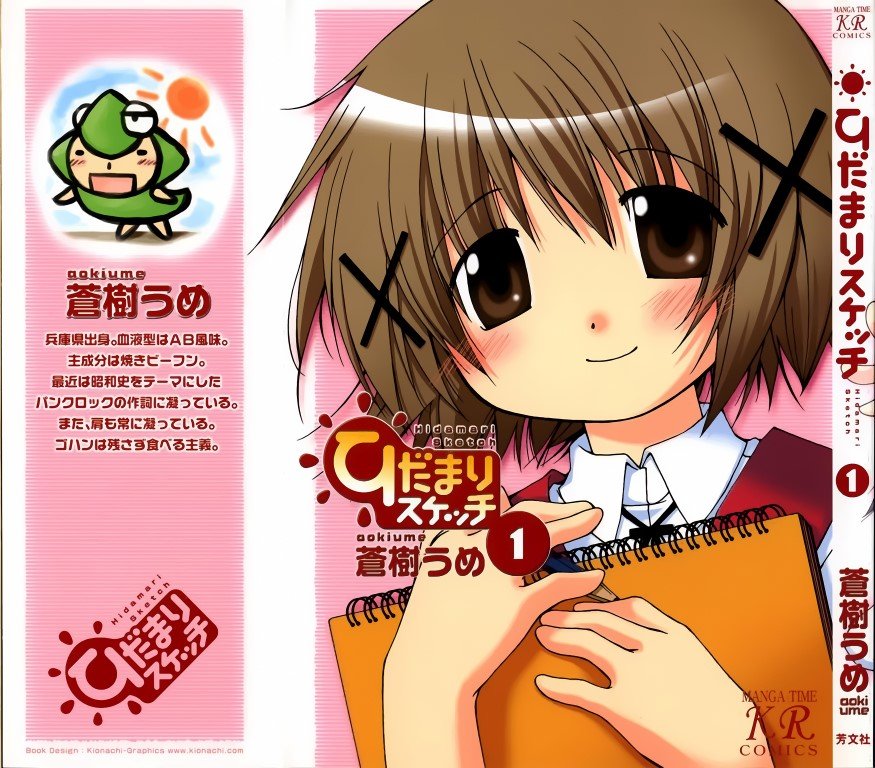 BUY NEW hidamari sketch - 144324 Premium Anime Print Poster hidamari sketch - 144324 image