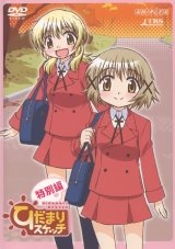 BUY NEW hidamari sketch - 150495 Premium Anime Print Poster
