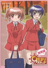 BUY NEW hidamari sketch - 150496 Premium Anime Print Poster