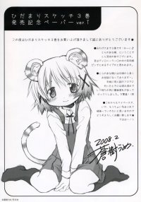 BUY NEW hidamari sketch - 177467 Premium Anime Print Poster