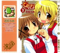 BUY NEW hidamari sketch - 179552 Premium Anime Print Poster