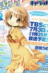 BUY NEW hidamari sketch - 185211 Premium Anime Print Poster