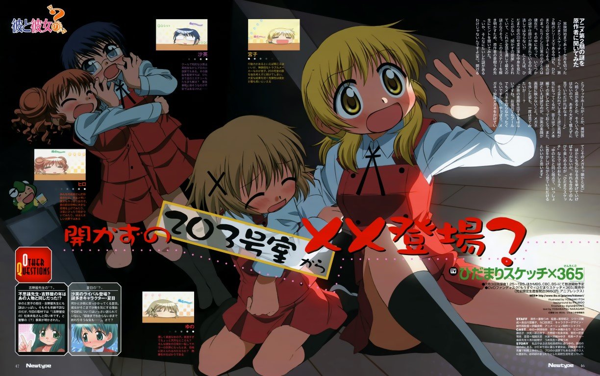 BUY NEW hidamari sketch - 188514 Premium Anime Print Poster hidamari sketch - 188514 image