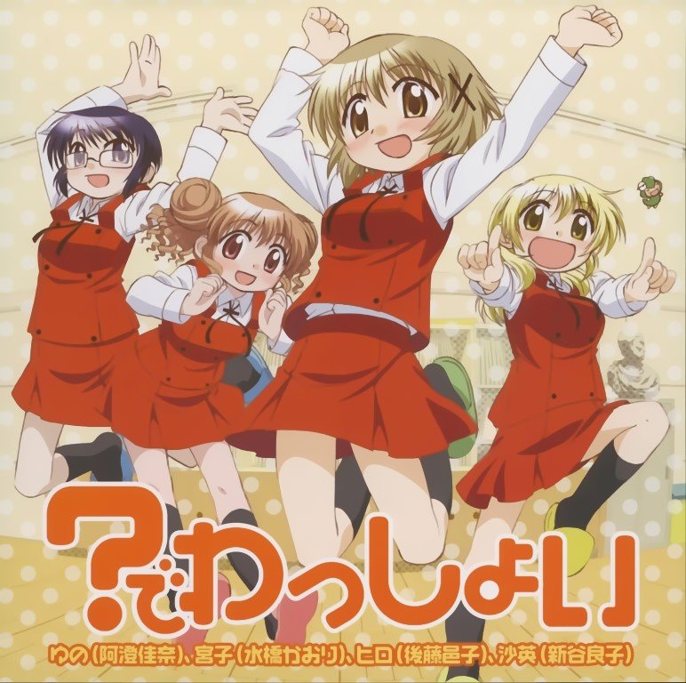 BUY NEW hidamari sketch - 192806 Premium Anime Print Poster hidamari sketch - 192806 image