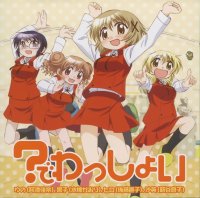 BUY NEW hidamari sketch - 192806 Premium Anime Print Poster