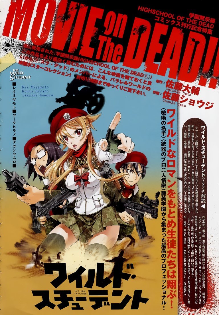 BUY NEW high school of the dead - 116909 Premium Anime Print Poster high school of the dead - 116909 image