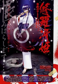 BUY NEW high school of the dead - 116910 Premium Anime Print Poster
