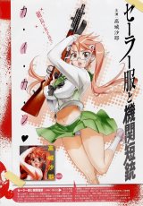 BUY NEW high school of the dead - 116912 Premium Anime Print Poster