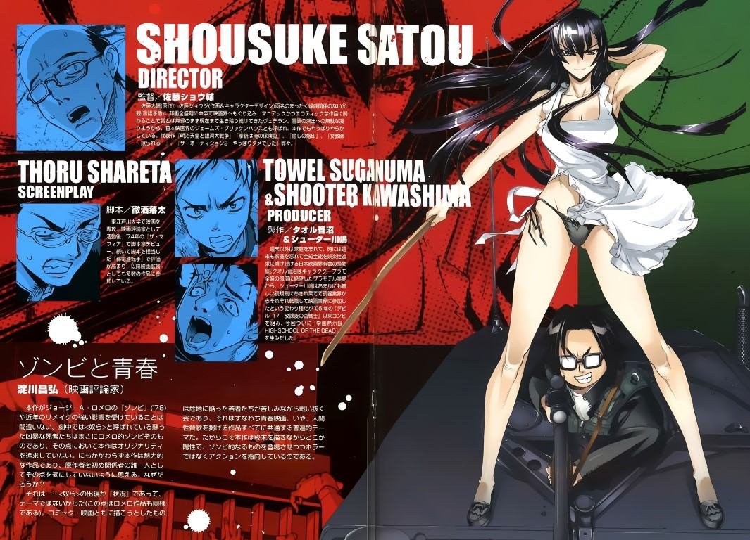 BUY NEW high school of the dead - 154918 Premium Anime Print Poster high school of the dead - 154918 image