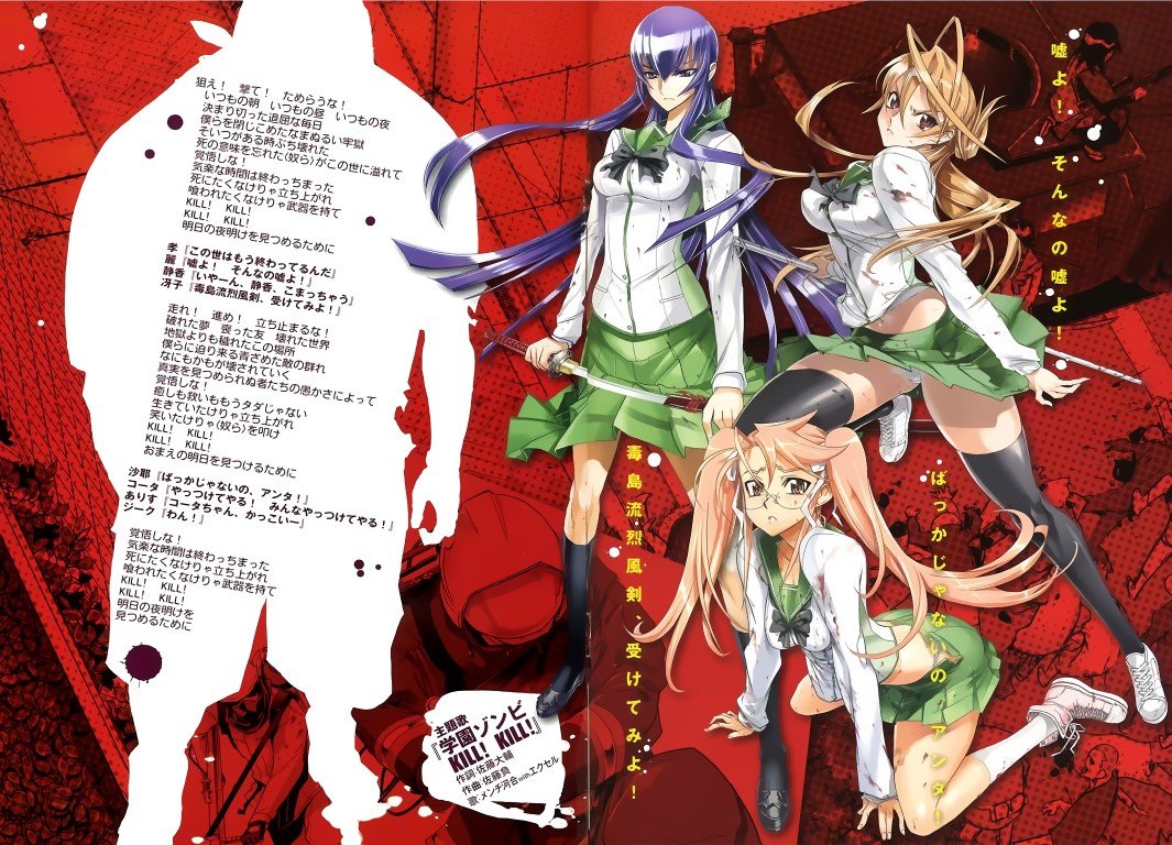 BUY NEW high school of the dead - 154919 Premium Anime Print Poster high school of the dead - 154919 image