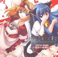 BUY NEW higurashi no naku koro ni - 102346 Premium Anime Print Poster