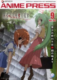 BUY NEW higurashi no naku koro ni - 104605 Premium Anime Print Poster