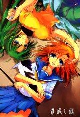 BUY NEW higurashi no naku koro ni - 107414 Premium Anime Print Poster