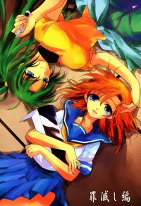 BUY NEW higurashi no naku koro ni - 107414 Premium Anime Print Poster