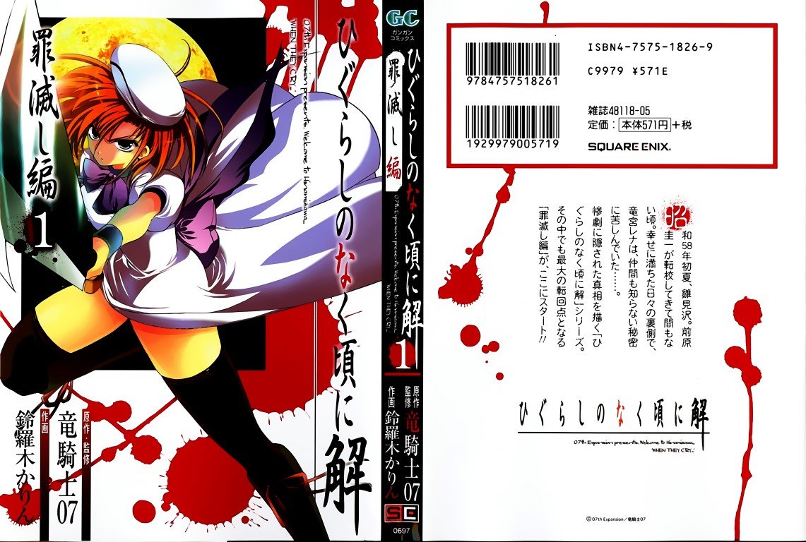 BUY NEW higurashi no naku koro ni - 107415 Premium Anime Print Poster higurashi no naku koro ni - 107415 image
