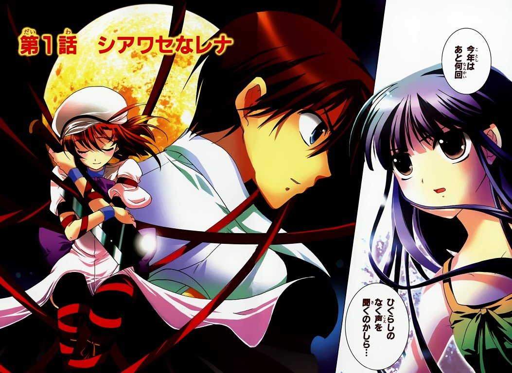 BUY NEW higurashi no naku koro ni - 107417 Premium Anime Print Poster higurashi no naku koro ni - 107417 image