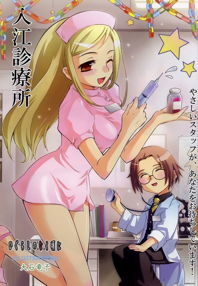 BUY NEW higurashi no naku koro ni - 107645 Premium Anime Print Poster higurashi no naku koro ni - 107645 image