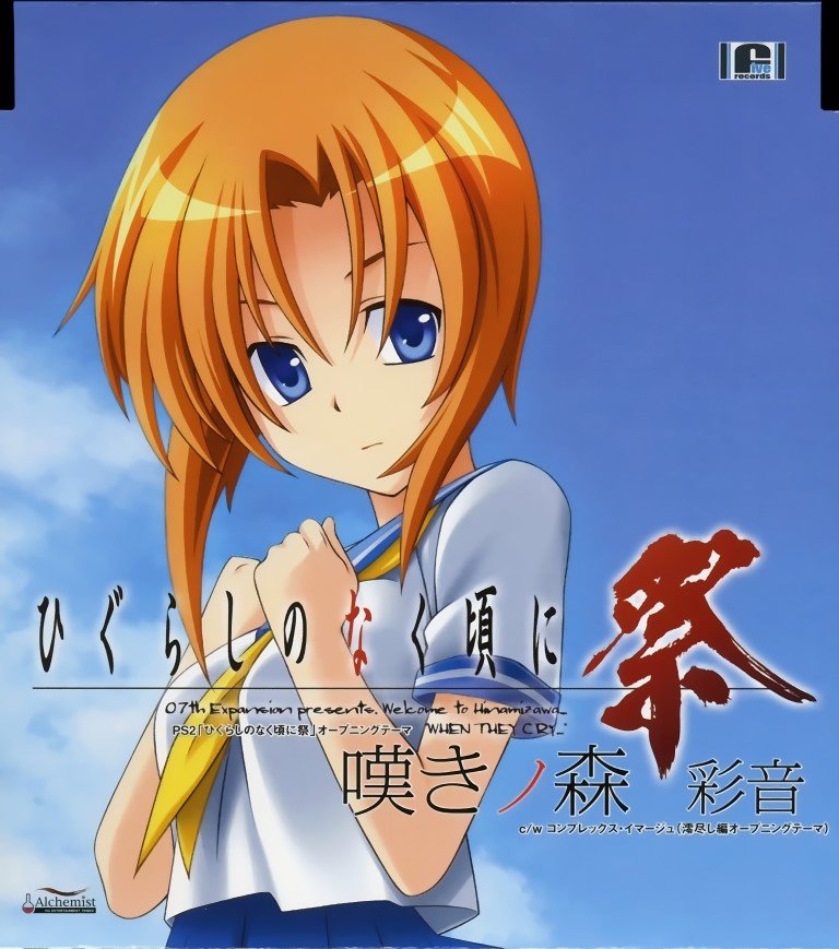 BUY NEW higurashi no naku koro ni - 111053 Premium Anime Print Poster higurashi no naku koro ni - 111053 image