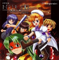 BUY NEW higurashi no naku koro ni - 113373 Premium Anime Print Poster