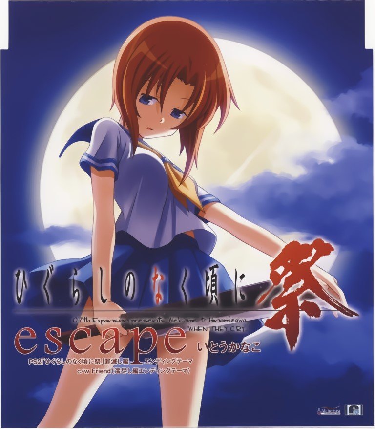 BUY NEW higurashi no naku koro ni - 115235 Premium Anime Print Poster higurashi no naku koro ni - 115235 image