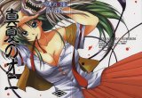 BUY NEW higurashi no naku koro ni - 115998 Premium Anime Print Poster