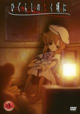 BUY NEW higurashi no naku koro ni - 117012 Premium Anime Print Poster