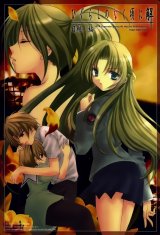 BUY NEW higurashi no naku koro ni - 120862 Premium Anime Print Poster