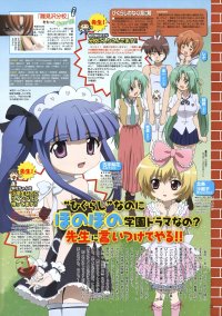 BUY NEW higurashi no naku koro ni - 129402 Premium Anime Print Poster