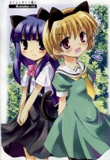 BUY NEW higurashi no naku koro ni - 133546 Premium Anime Print Poster