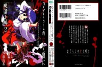 BUY NEW higurashi no naku koro ni - 135082 Premium Anime Print Poster