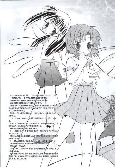 BUY NEW higurashi no naku koro ni - 137778 Premium Anime Print Poster higurashi no naku koro ni - 137778 image