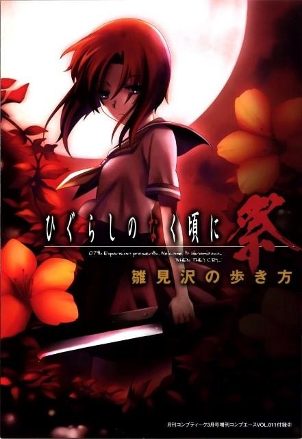 BUY NEW higurashi no naku koro ni - 147925 Premium Anime Print Poster higurashi no naku koro ni - 147925 image