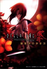BUY NEW higurashi no naku koro ni - 147925 Premium Anime Print Poster