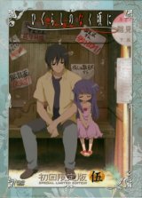 BUY NEW higurashi no naku koro ni - 150821 Premium Anime Print Poster