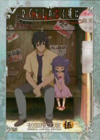 BUY NEW higurashi no naku koro ni - 150821 Premium Anime Print Poster