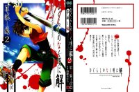 BUY NEW higurashi no naku koro ni - 153244 Premium Anime Print Poster