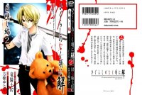 BUY NEW higurashi no naku koro ni - 153247 Premium Anime Print Poster