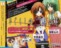 BUY NEW higurashi no naku koro ni - 153518 Premium Anime Print Poster