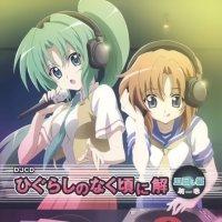 BUY NEW higurashi no naku koro ni - 158931 Premium Anime Print Poster