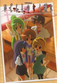 BUY NEW higurashi no naku koro ni - 159522 Premium Anime Print Poster
