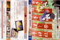 BUY NEW higurashi no naku koro ni - 159643 Premium Anime Print Poster