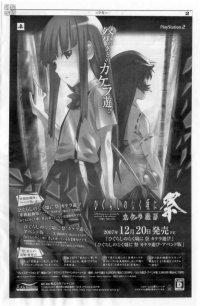 BUY NEW higurashi no naku koro ni - 166603 Premium Anime Print Poster