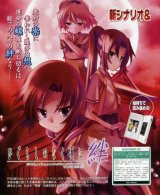 BUY NEW higurashi no naku koro ni - 170311 Premium Anime Print Poster